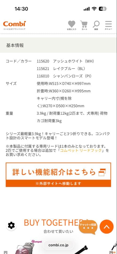 コムペット　ミリミリライト　ペットカート　おまけ付き