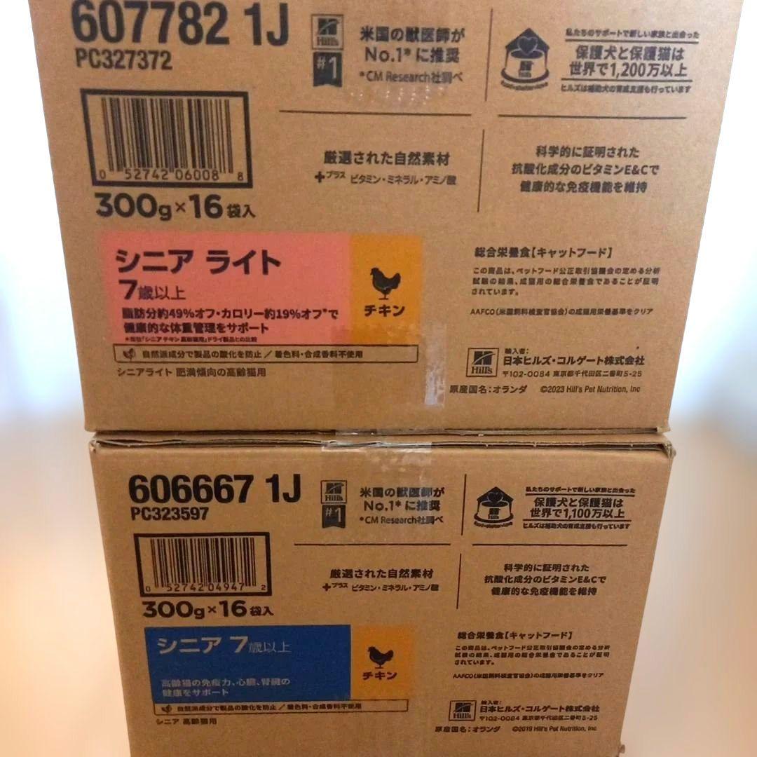 ヒルズ サイエンスダイエット 4.8kg 2箱 シニア ライト 7歳以上
