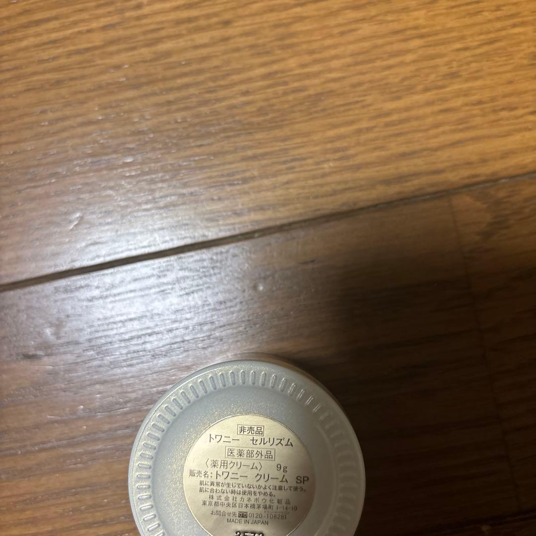 カネボウトワニーセルリズム薬用クリーム9g