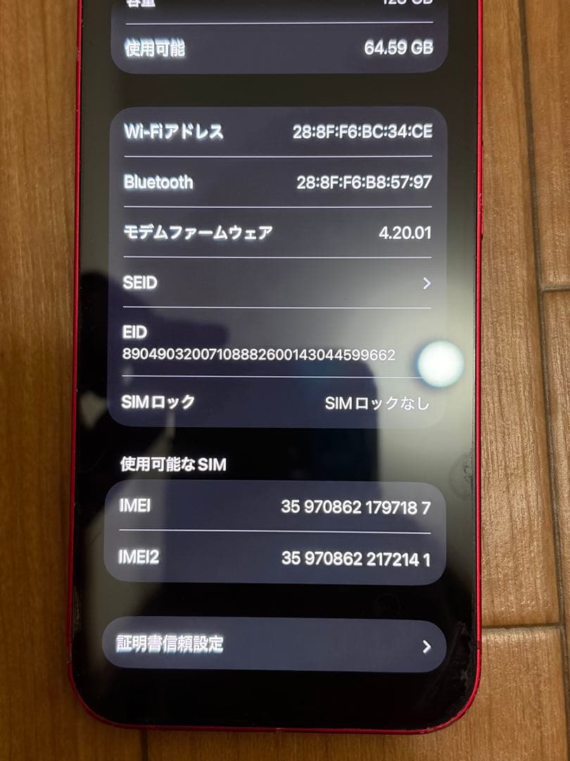 ジャンク品　iPhone14 128GB　本体　背面割れ