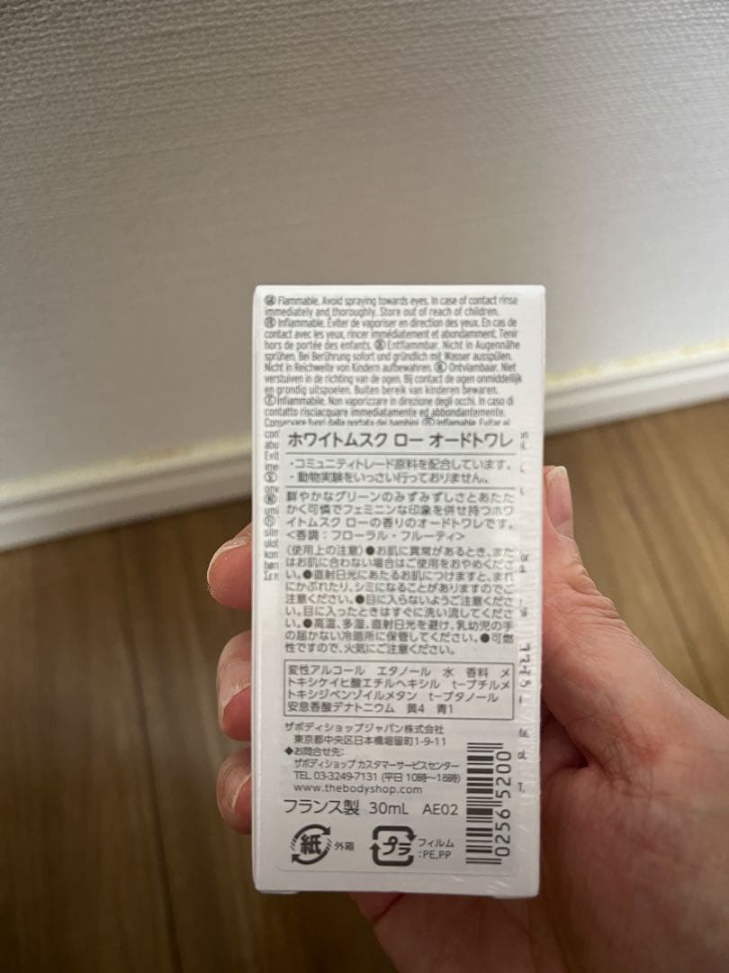 【未開封】ザ・ボディショップ　ホワイトムスク　ロー30ml