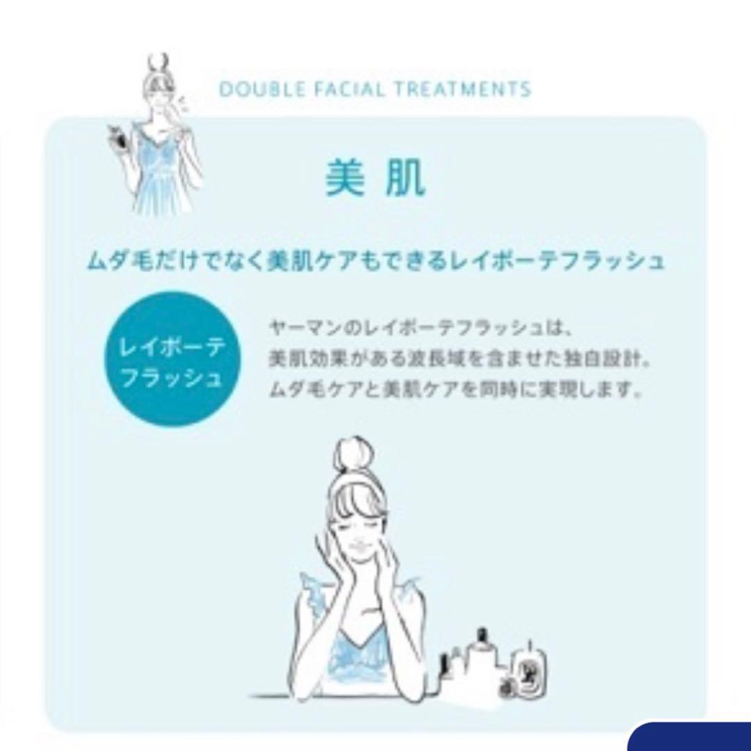 ヤーマン レイボーテ YAMAN STA-206P 脱毛器