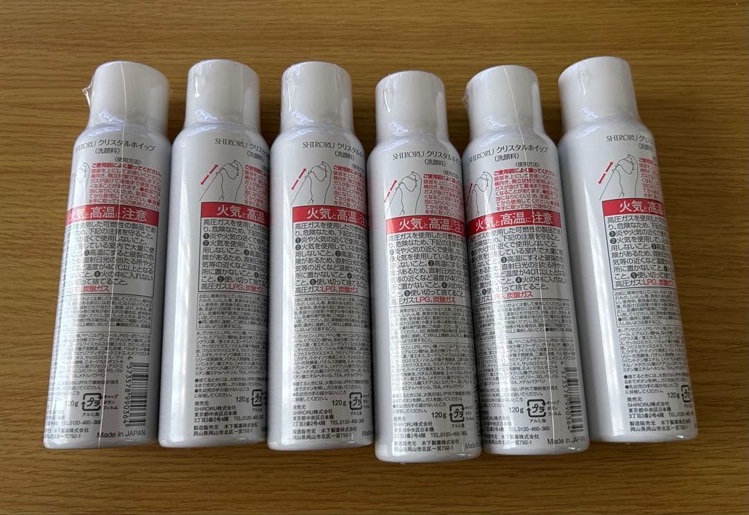 【新品未開封】SHIRORU クリスタルホイップ 120g×6本セット 洗顔料
