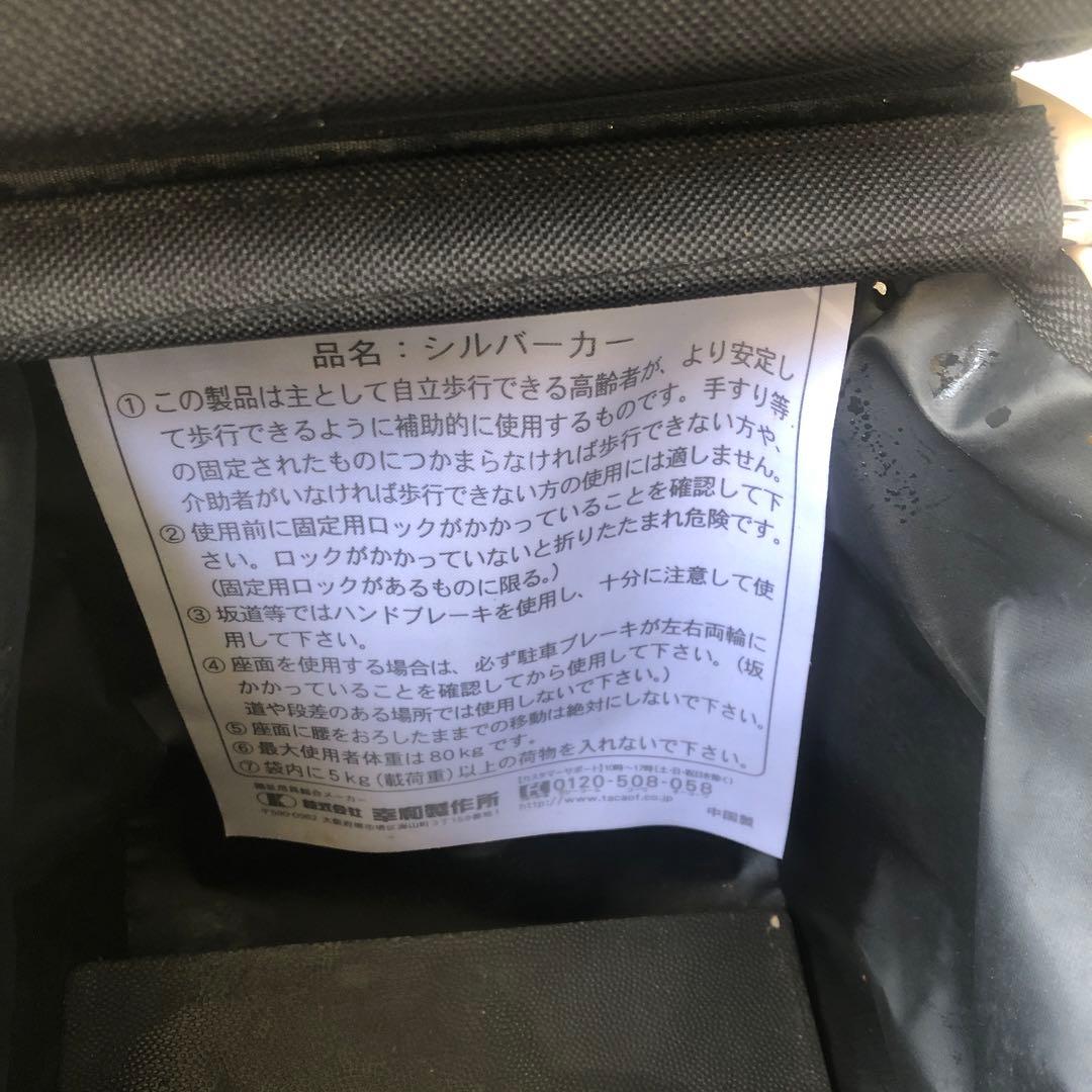 幸和製作所 シルバーカー ブラウン系 花柄