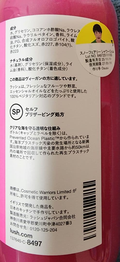 フェアリーキャンディ　シャワージェル  Fairy バブルガム香り1kg