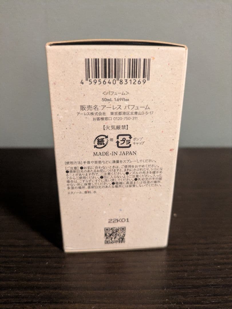 香水(女性用) AHRES