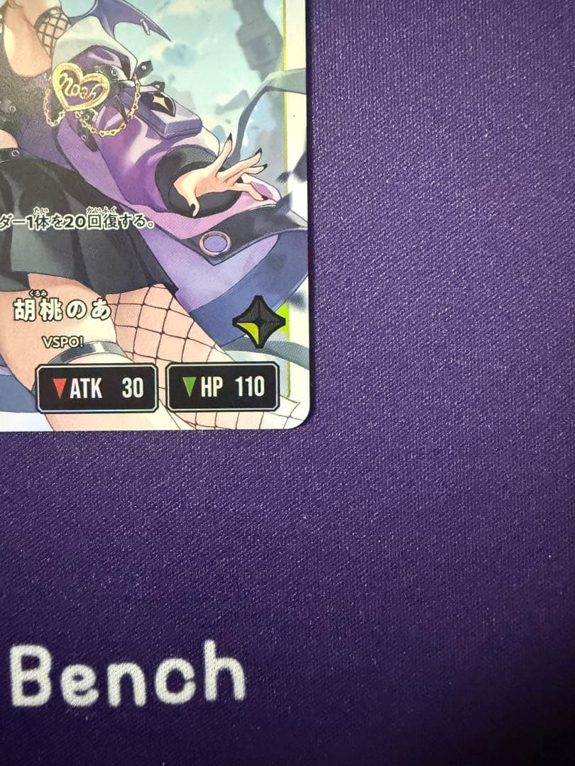 胡桃のあ LRP Xross Stars クロススターズ　BP01-117