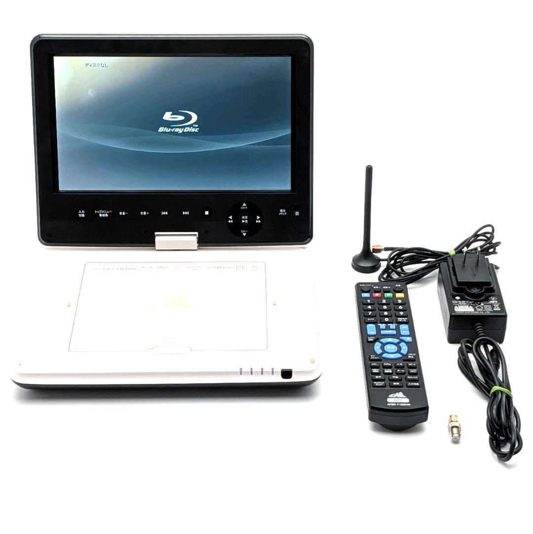 CHL APBD-F1020HW ポータブルブルーレイプレーヤー