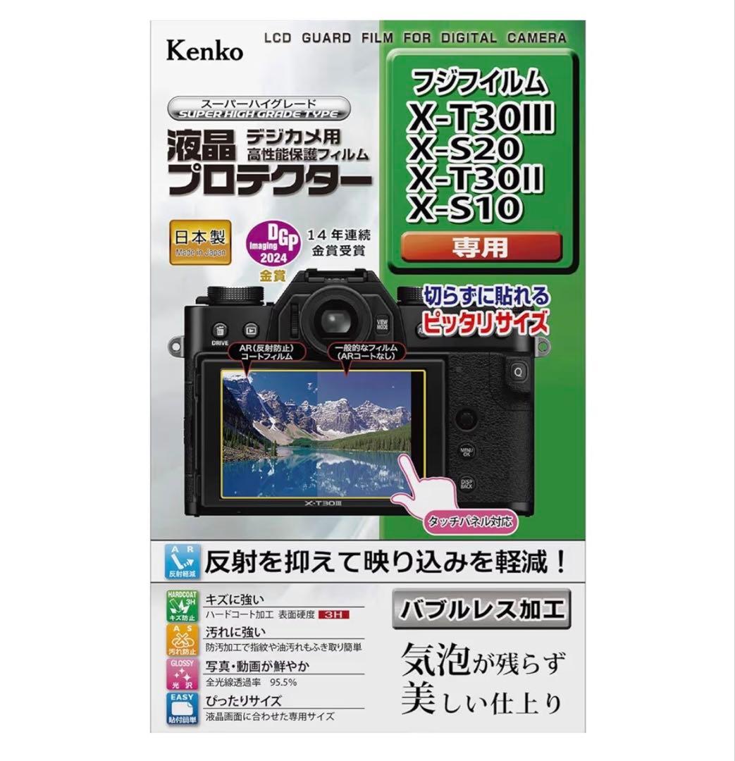【新品未使用】【保証書あり】FUJIFILM X-T30 III ブラック本体