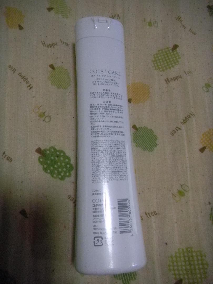 COTA コタ アイケア 5番シャンプー300ml+5番トリートメント200g