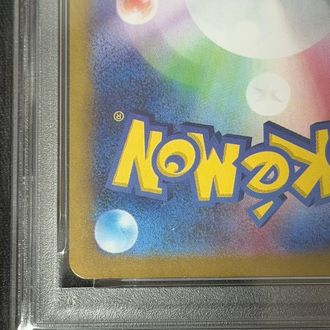 パオジアンex SAR PSA10