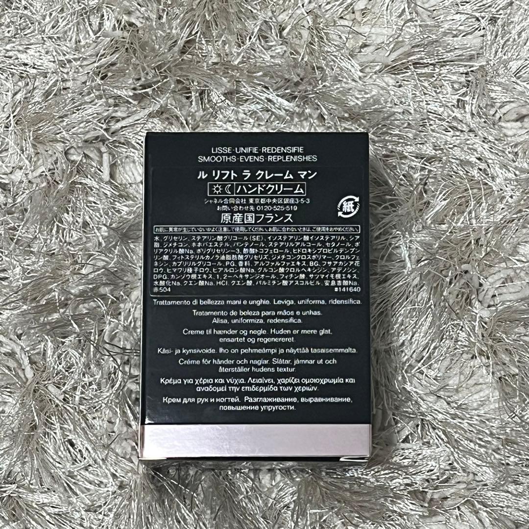CHANEL シャネル　ハンドクリーム
