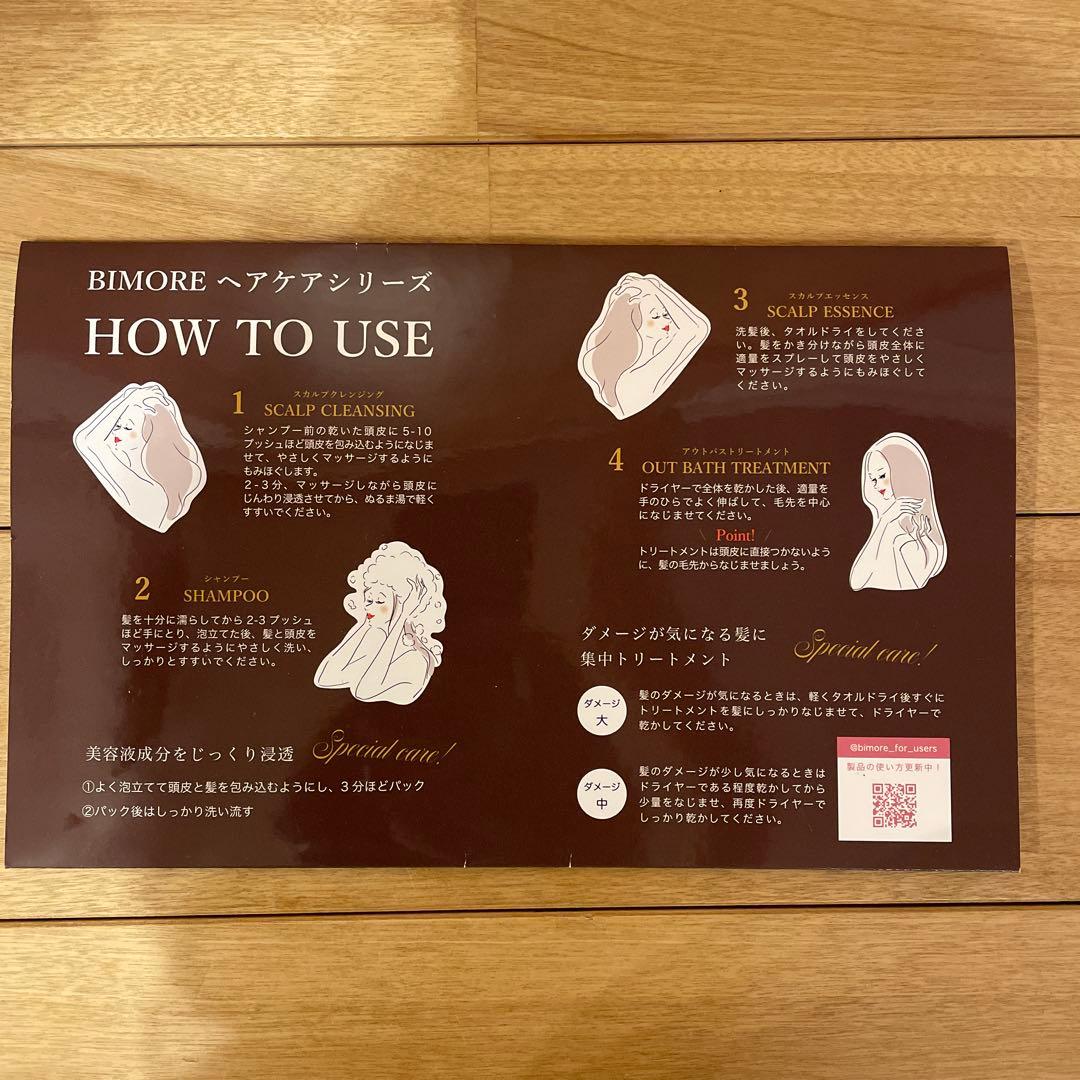 ビモア　サンライズ