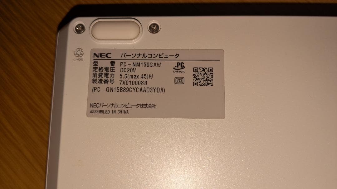 NEC LAVIE　Note Mobile　NM150/G