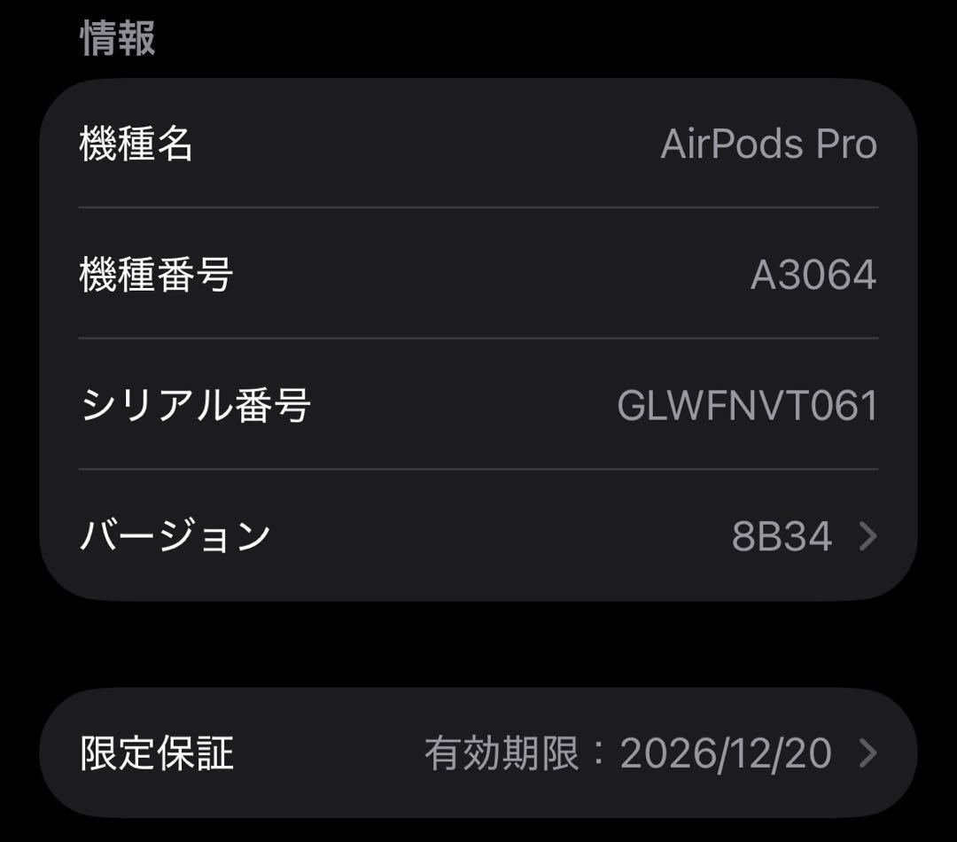 イヤホン AirPods Pro 3
