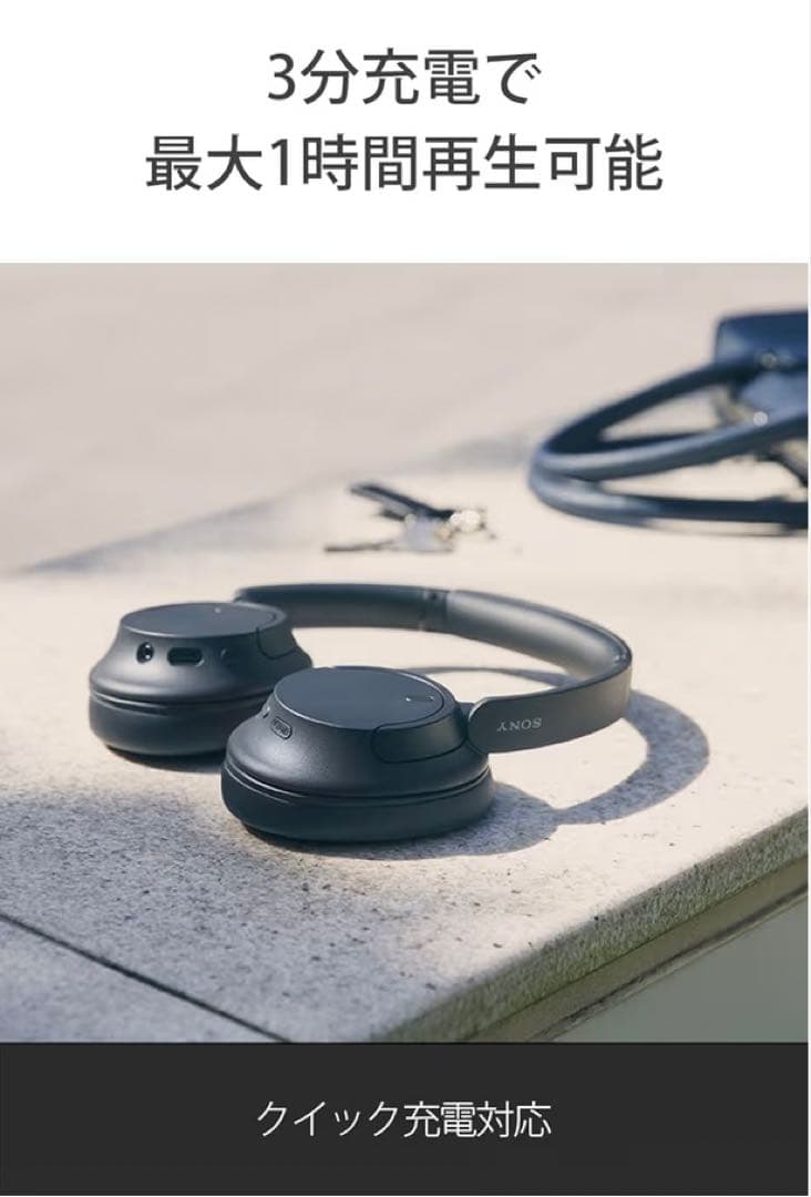 ソニー（SONY） ワイヤレスノイズキャンセリングヘッドホン WH-CH720N