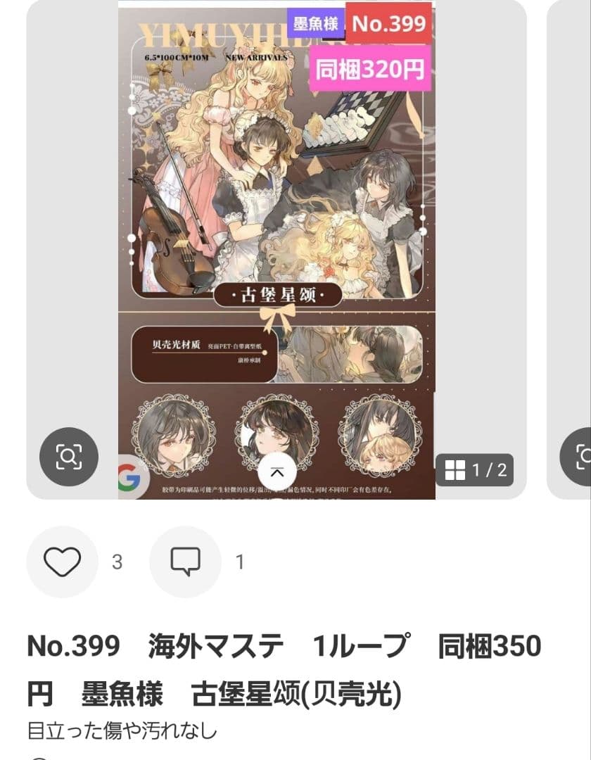red1121様♡ありがとうございます♡