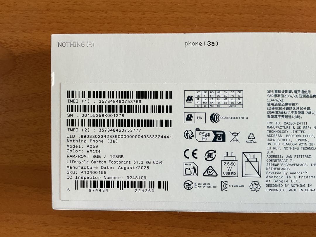 Nothing Phone (3a) ホワイト 未使用品