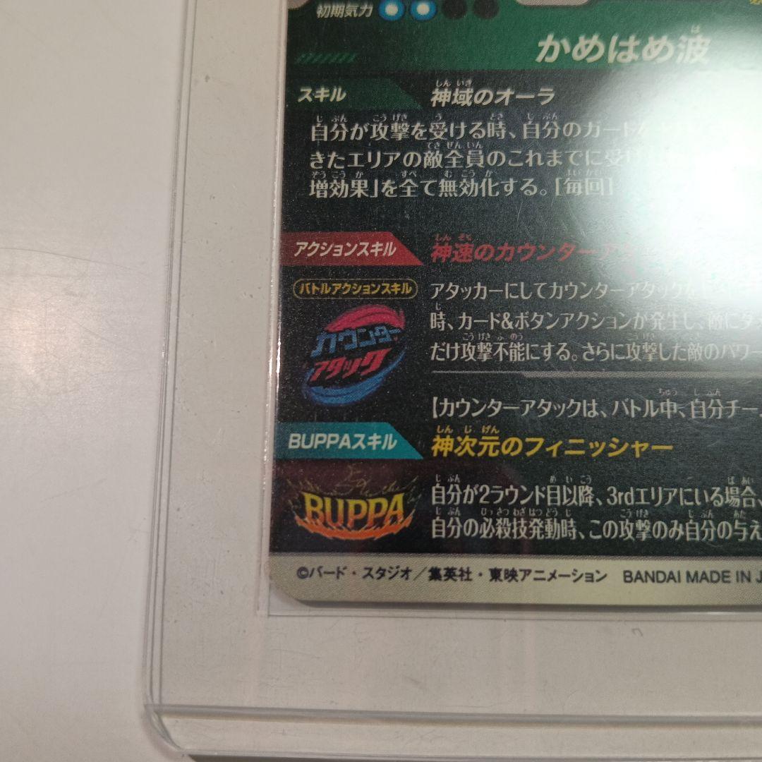 ドラゴンボールスーパーダイバーズ 美品　SDV9-020孫悟空　パラレル
