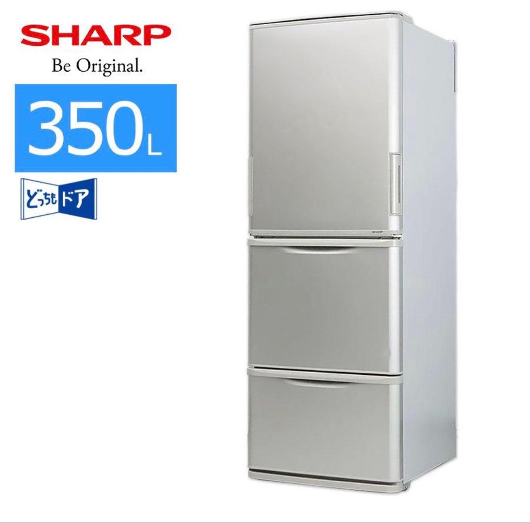 SHARP 冷蔵庫 SJ-W351E-S 350L