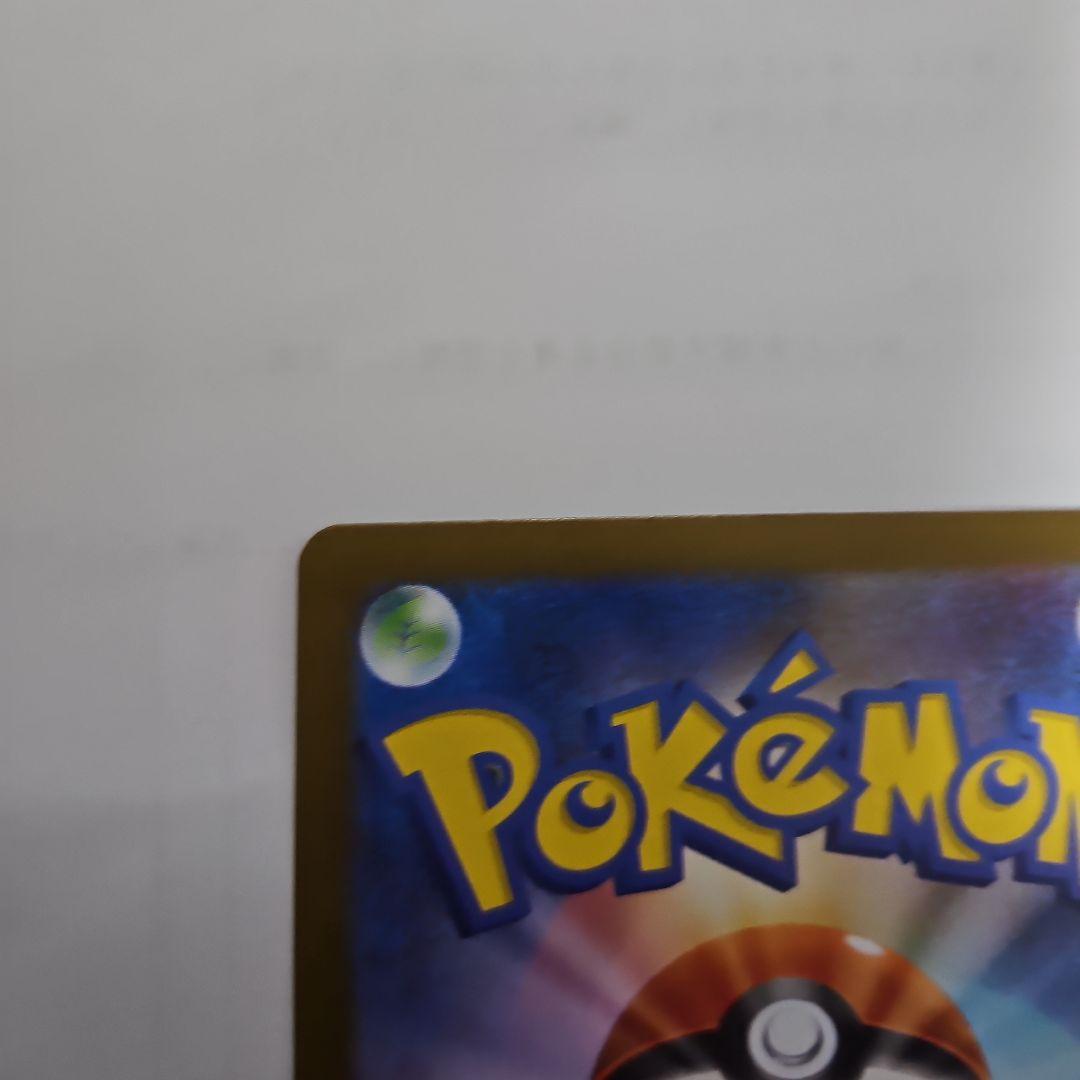 ポケモンカード リーリエの決心SR