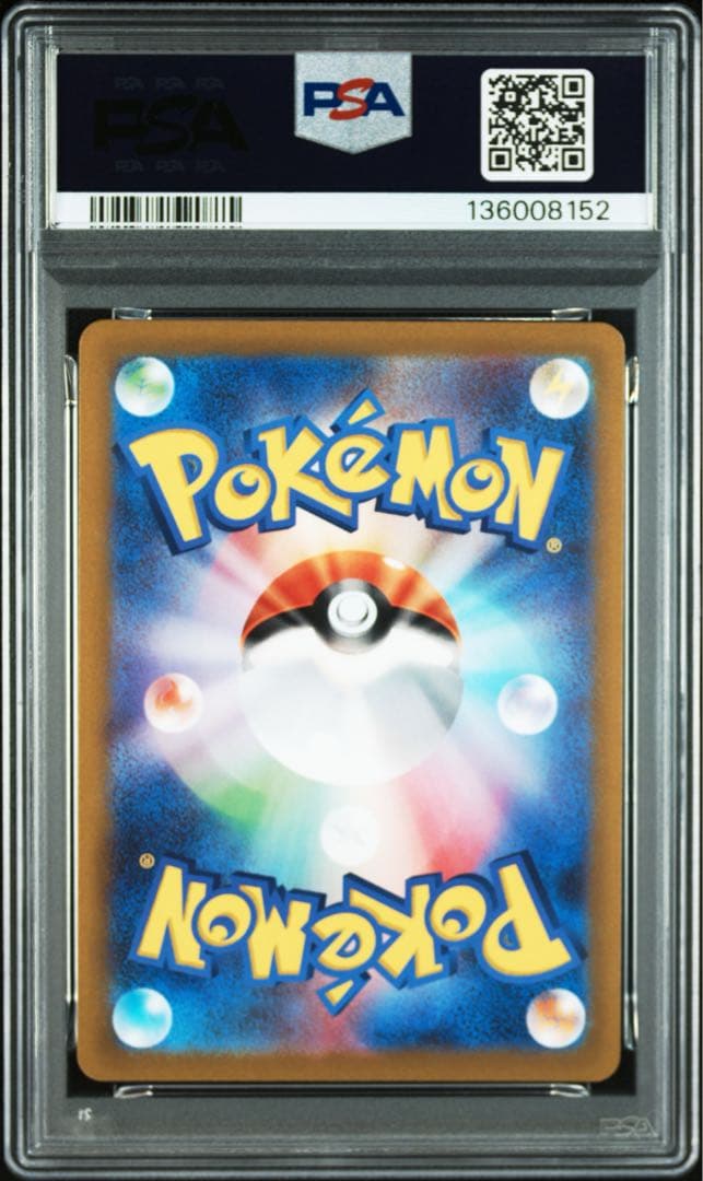 ラプラス　マスターボール psa10