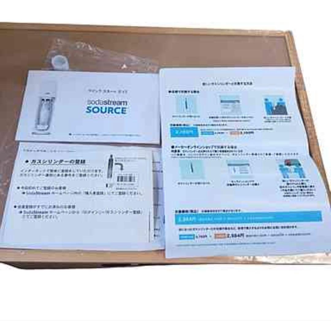 メ1118-112 sodastream SOURCE 未使用 炭酸水メーカー