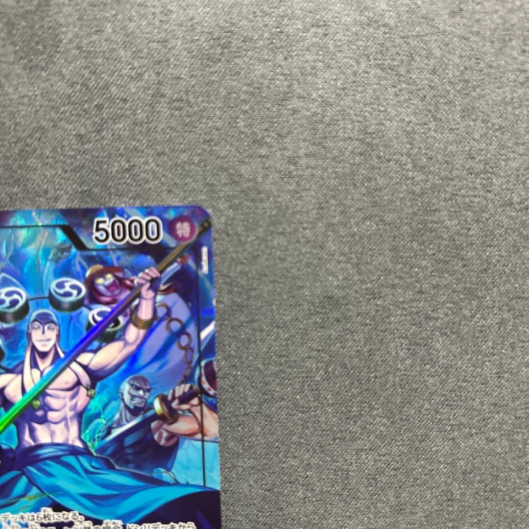 ワンピース カードゲーム エネルリーダーパラレル神の島の冒険