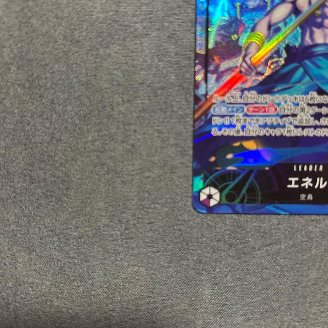 ワンピース カードゲーム エネルリーダーパラレル神の島の冒険