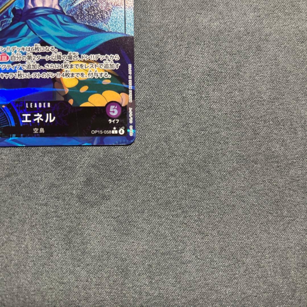 ワンピース カードゲーム エネルリーダーパラレル神の島の冒険