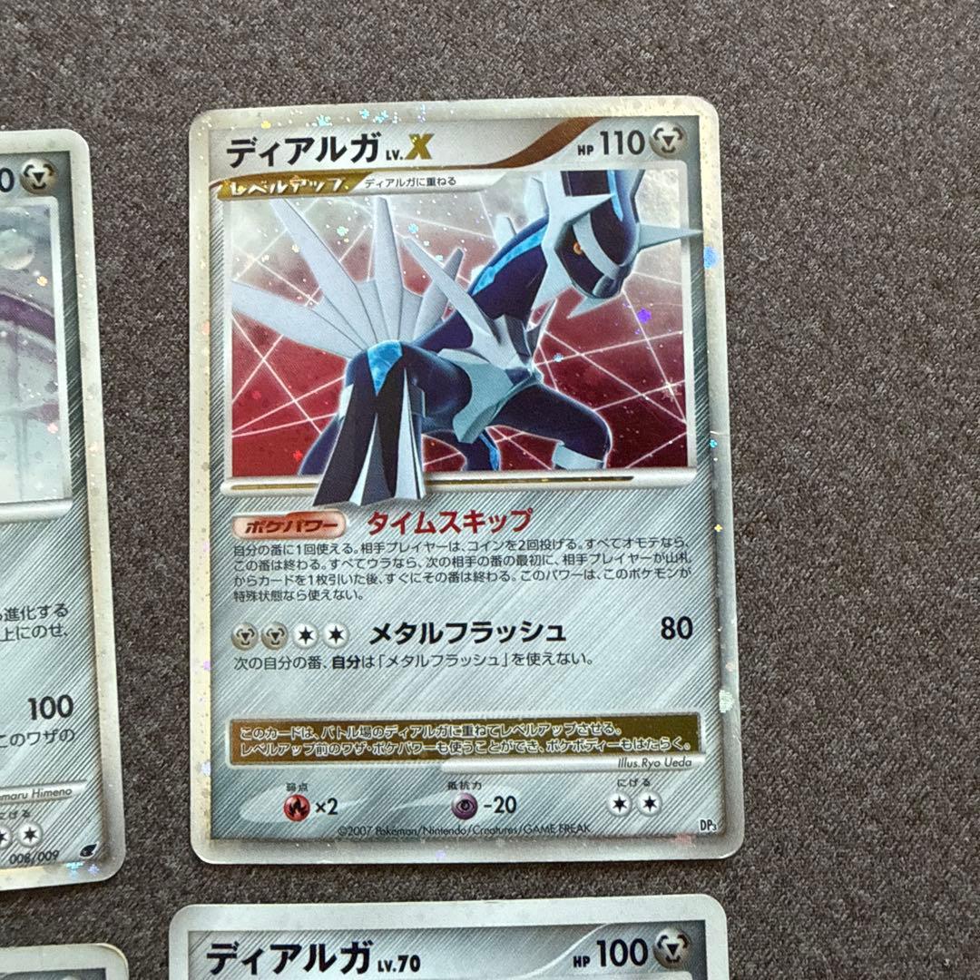 ポケカ ディアルガ セット