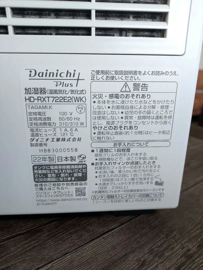 Dainichi Plus ハイブリット加湿器 ホワイト HD-RXT722E2