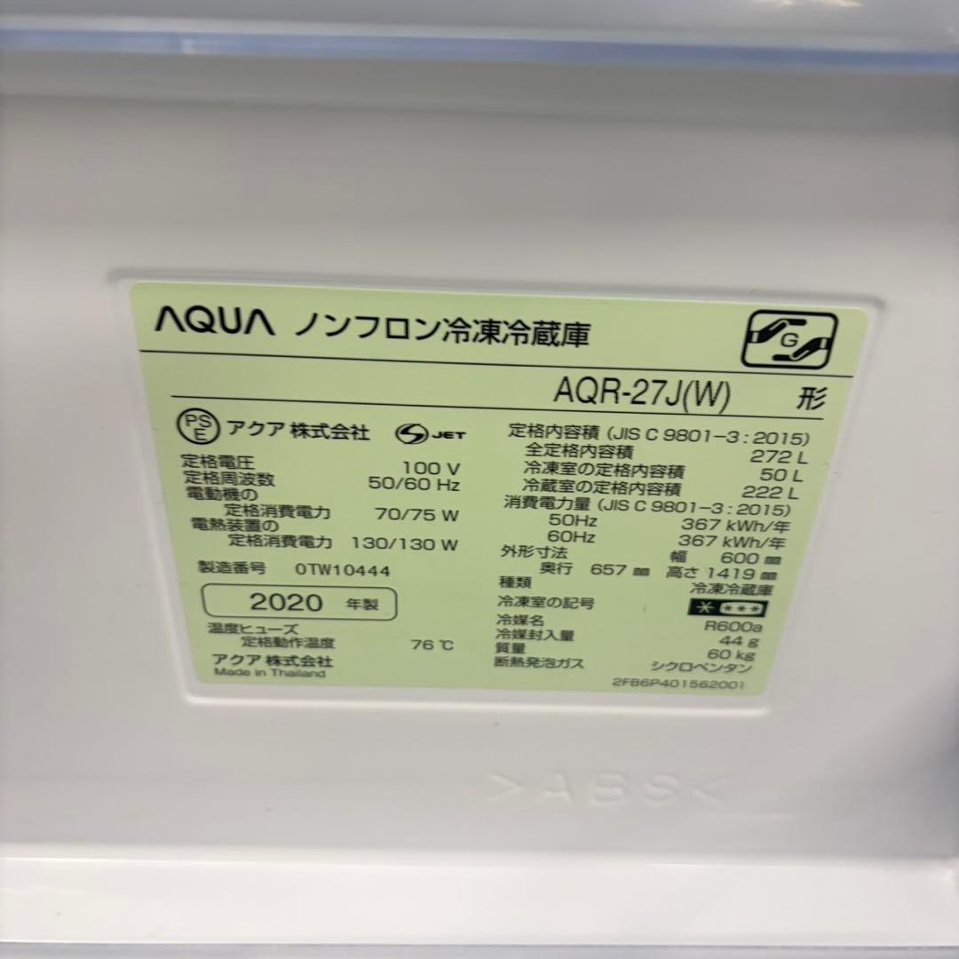 087 AQUA 大人気モデル　売れ筋No. 1 3ドア　一人暮らし　冷蔵庫