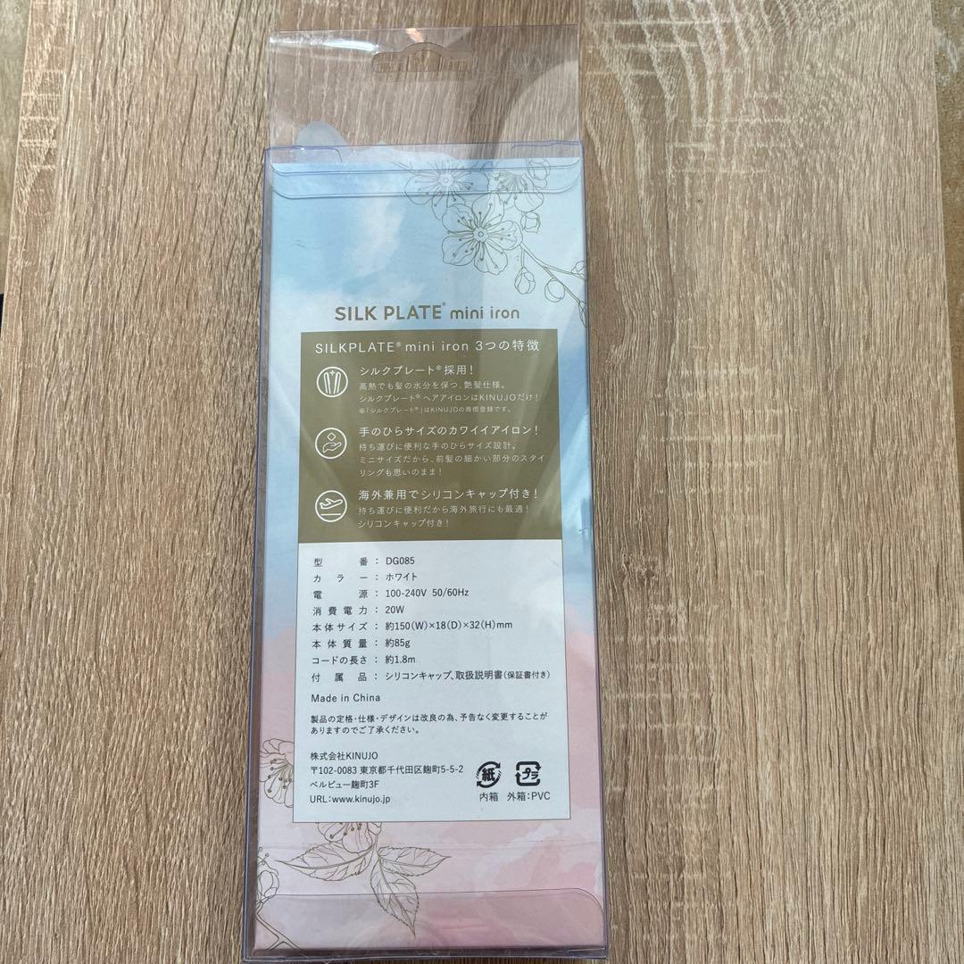 SILK PLATE KINUJO 絹女 シルクプレートミニヘアアイロン