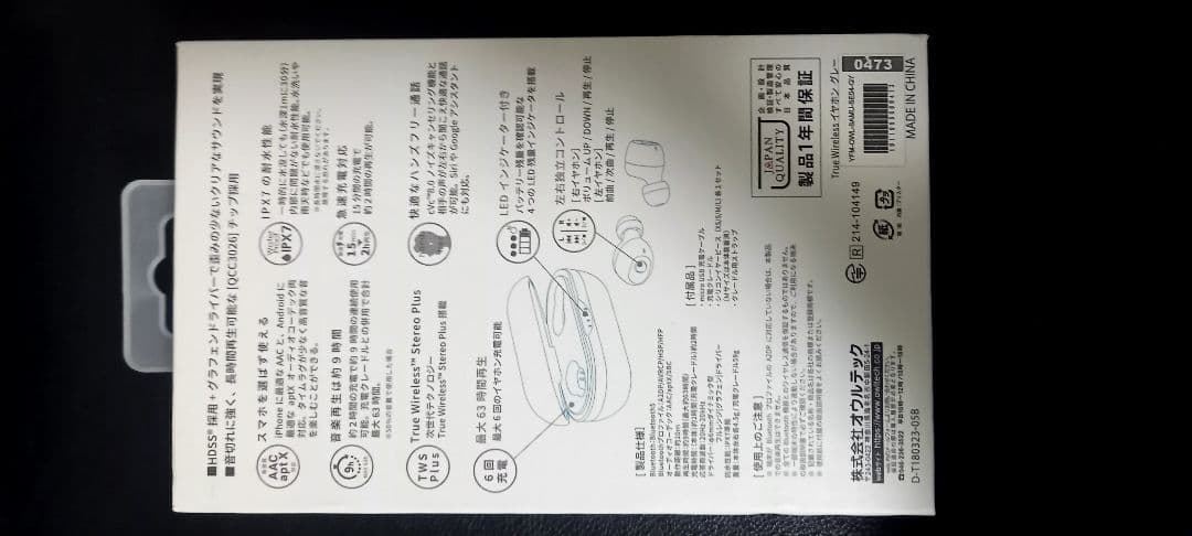 【早勝値下】横浜Fマリノス 限定SE04ワイヤレスイヤホンBluetooth5