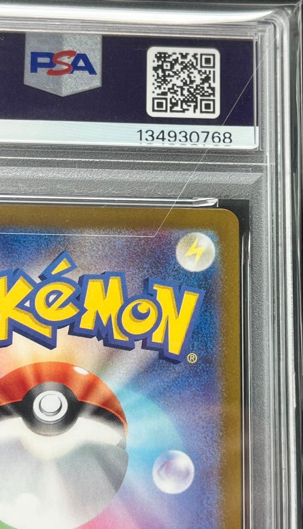 【PSA10】イーブイ AR SV5a クリムゾンヘイズ 078/066