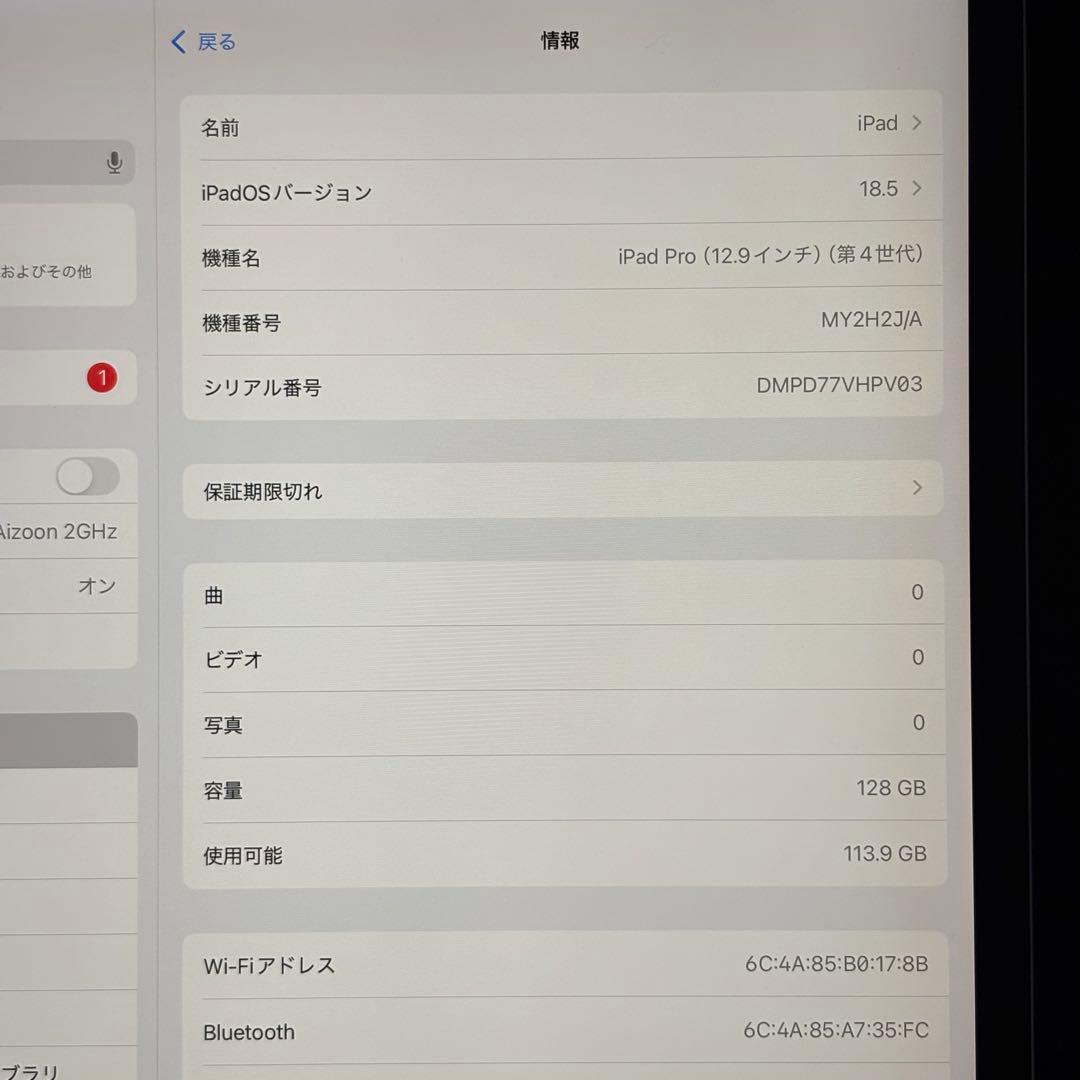 iPad Pro 12.9 第4世代 128GB キーボード付 サブモニター可