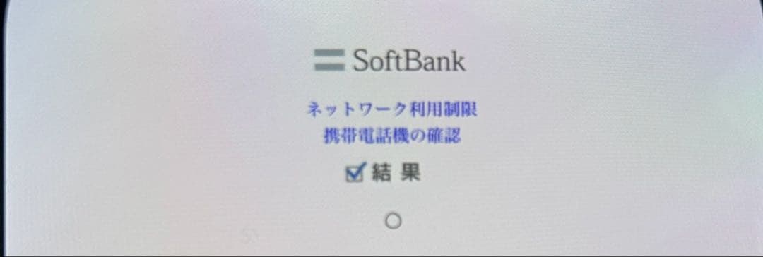 iPhone12 64GB ホワイト 美品