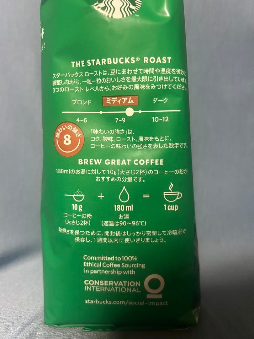 STARBUCKS ディカフェ ハウスブレンド 793g 2袋