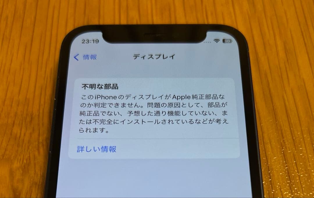 iPhone 12mini ブルー SIMフリー 本体　64GB
