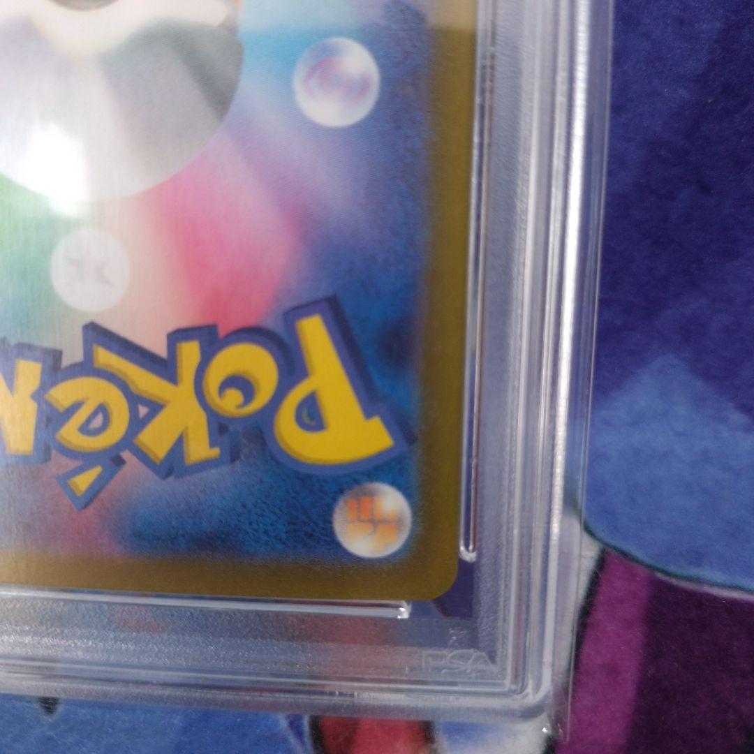 マツバの確信 SAR 097/071 PSA10