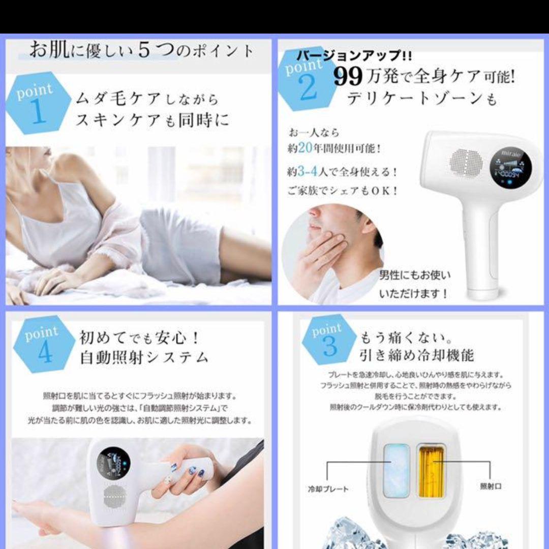 脱毛器 光脱毛 無痛 全身用 フラッシュ レーザー  脱毛　VIO