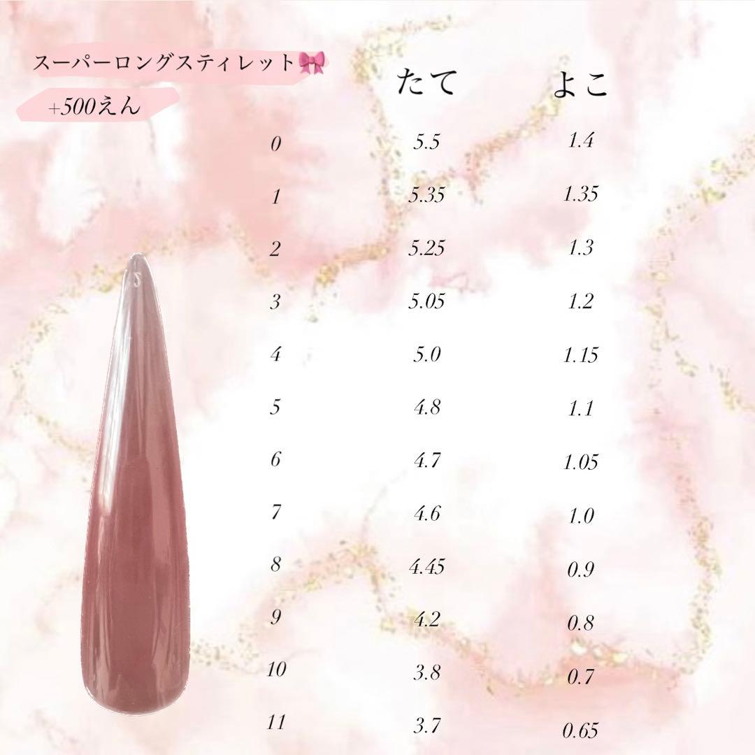 ネイルチップオーダー　フルオーダー