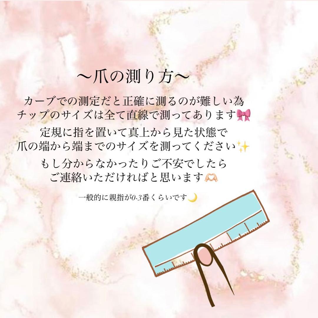 ネイルチップオーダー　フルオーダー