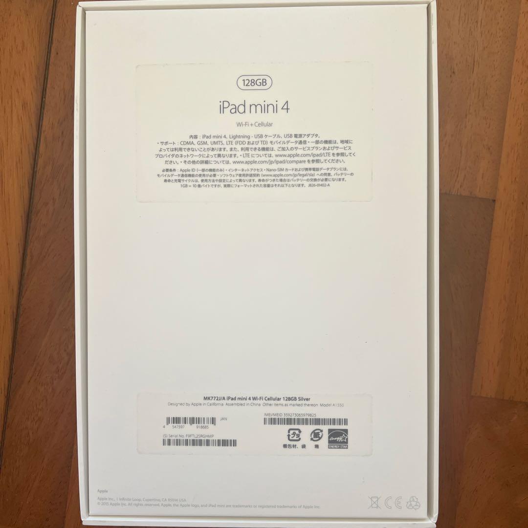 iPad mini4 128GB本体