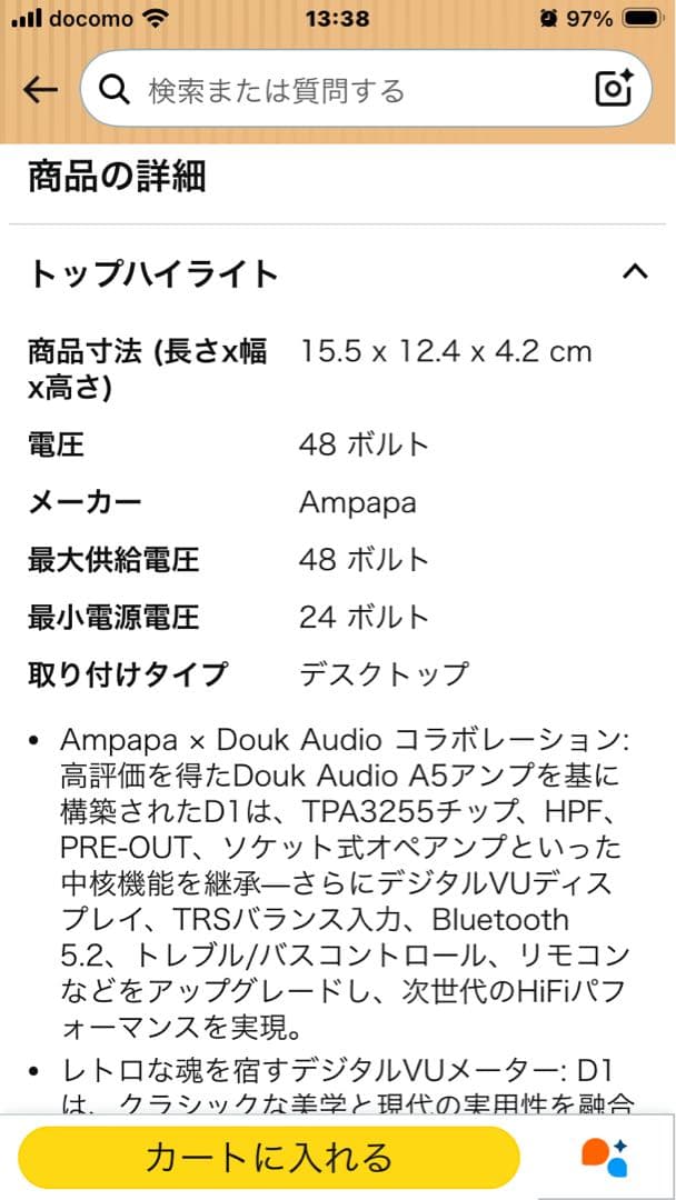 新品同様:Ampapa D1 Bluetoothデジタルアンプ