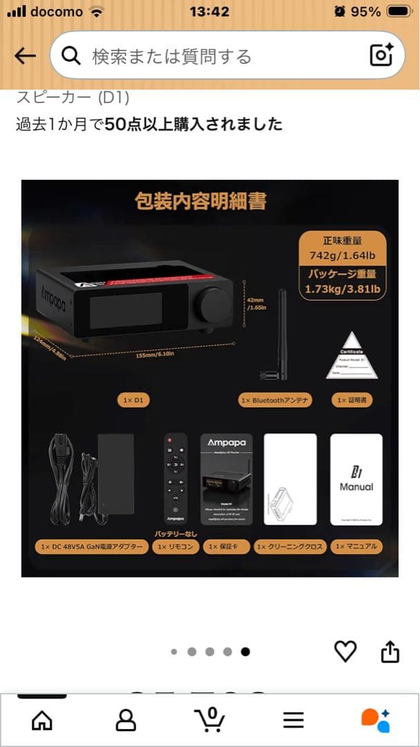 新品同様:Ampapa D1 Bluetoothデジタルアンプ