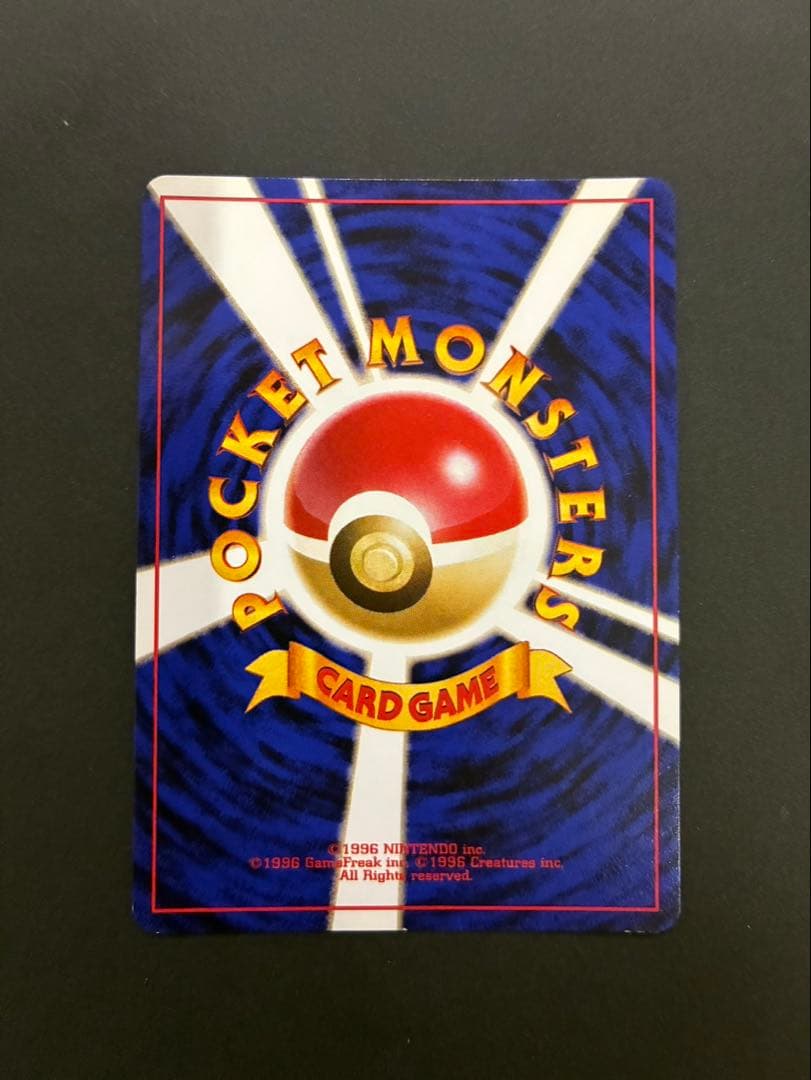 ポケモンカード ヤドキング 旧裏 サザンアイランド 映画公開記念パック