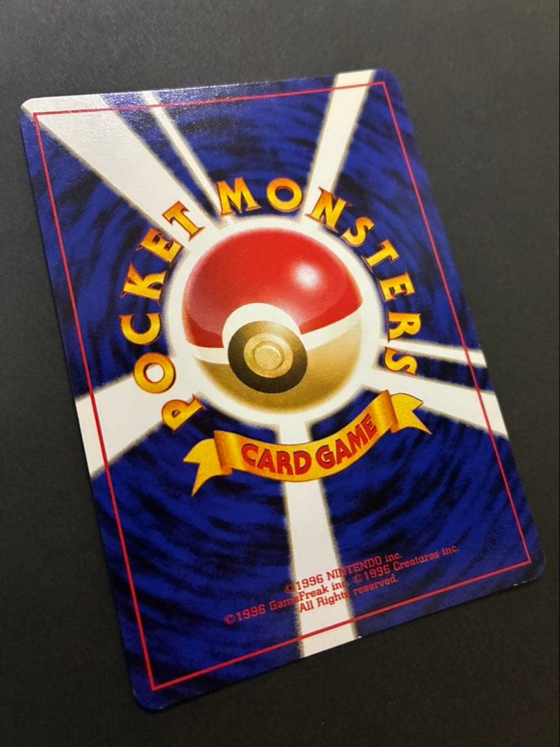 ポケモンカード ヤドキング 旧裏 サザンアイランド 映画公開記念パック