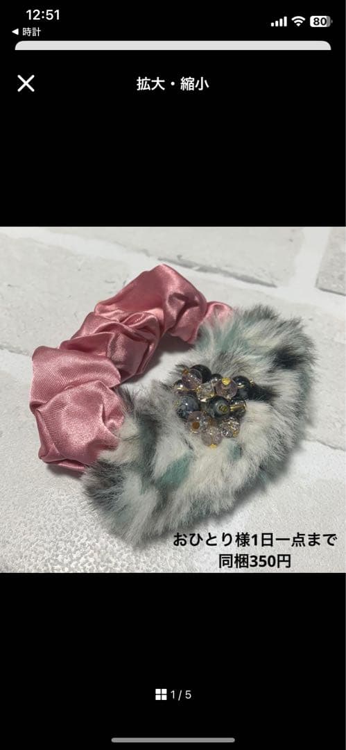 じゃらじゃら ビーズ ヘアゴム☆ハンドメイド ユニコーン